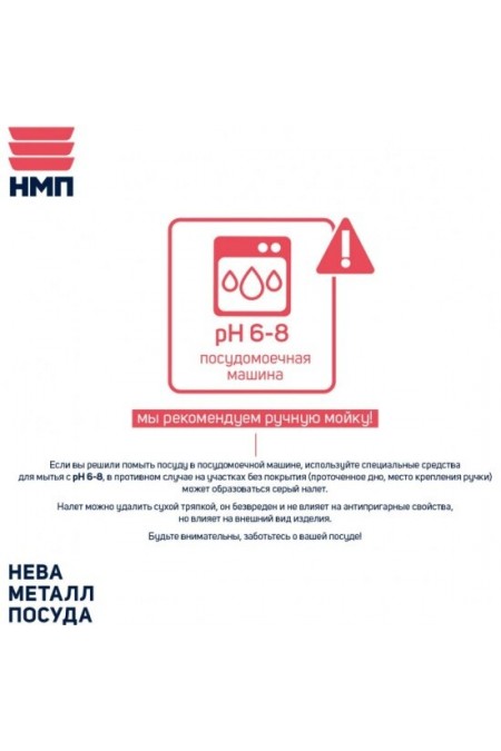 Сковорода НЕВА МЕТАЛЛ ПОСУДА Каменная 16128 28 см (черный) 3