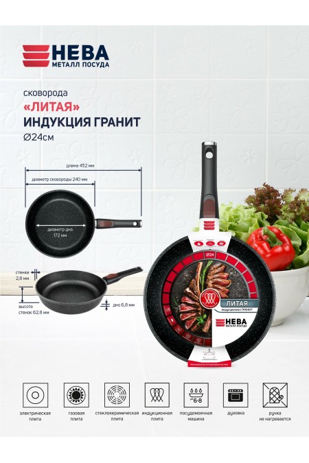 Сковорода НЕВА МЕТАЛЛ ПОСУДА L18024i съемная ручка 24 см (черный) 1