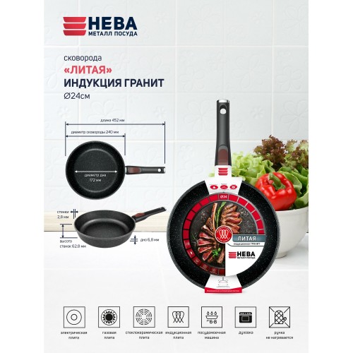 Сковорода НЕВА МЕТАЛЛ ПОСУДА L18024i съемная ручка 24 см (черный) 1