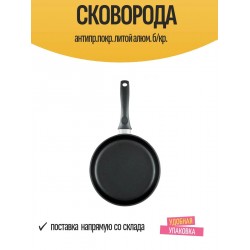 Сковорода НЕВА МЕТАЛЛ ПОСУДА Оригинальная 4524 24 см (черный)