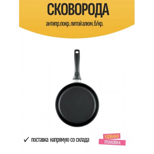 Сковорода НЕВА МЕТАЛЛ ПОСУДА Оригинальная 4524 24 см (черный) 