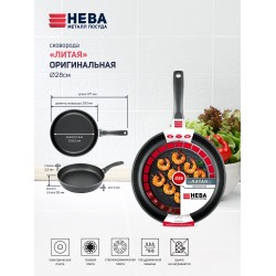Сковорода НЕВА МЕТАЛЛ ПОСУДА Оригинальная 4528 28 см (черный)
