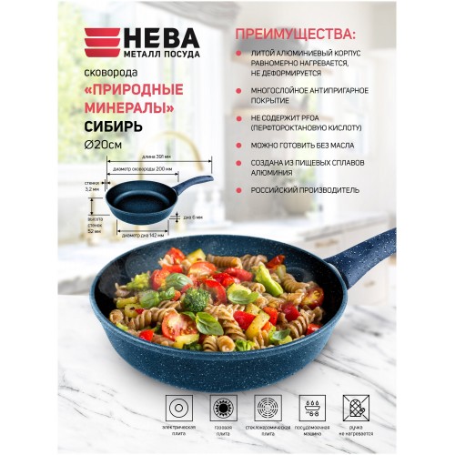 Сковорода НЕВА МЕТАЛЛ ПОСУДА Сибирь 2420 20 см (черный) 5