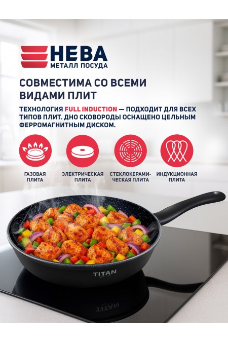 Сковорода НЕВА МЕТАЛЛ ПОСУДА Titan Space 918120i 20 см (черный) 4