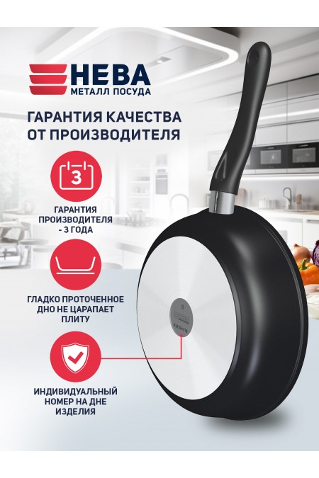 Сковорода НЕВА МЕТАЛЛ ПОСУДА Titan Space 918120i 20 см (черный) 5