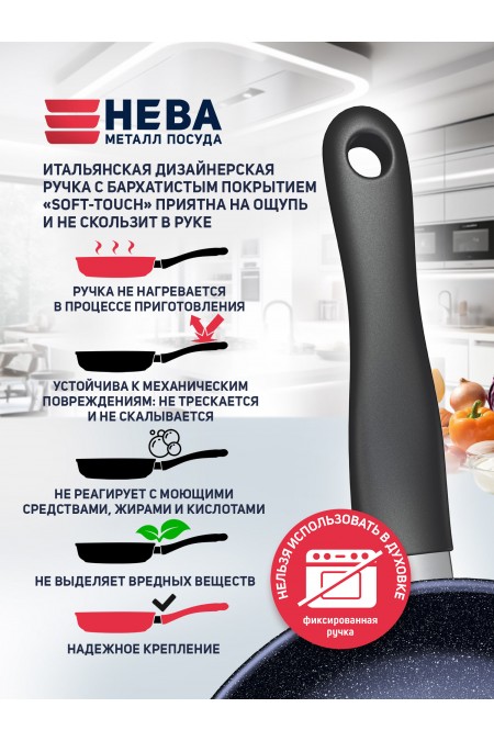 Сковорода НЕВА МЕТАЛЛ ПОСУДА Titan Space 918120i 20 см (черный) 6
