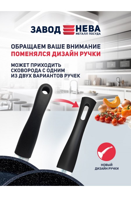 Сковорода НЕВА МЕТАЛЛ ПОСУДА Titan Space 918120i 20 см (черный) 7