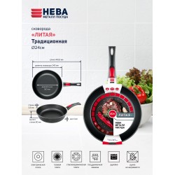 Сковорода НЕВА МЕТАЛЛ ПОСУДА Традиционная 6024 съемная ручка 24 см (черный)
