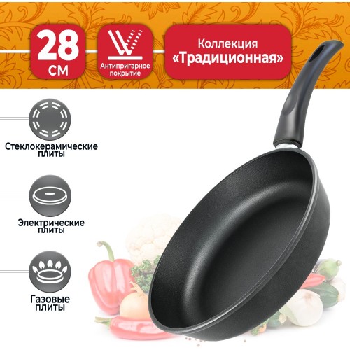 Сковорода НЕВА МЕТАЛЛ ПОСУДА Традиционная 6128 28 см (черный) 3