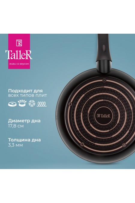Сковорода Taller Аспайр TR-44096 не съемная ручка 22 см (черный) 3