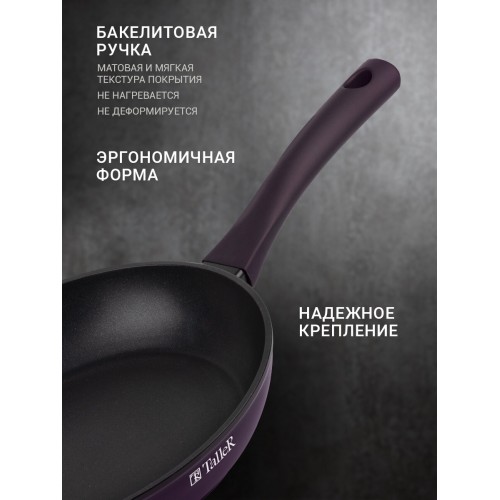 Сковорода Taller Аспайр TR-44097 не съемная ручка 24 см (черный) 3