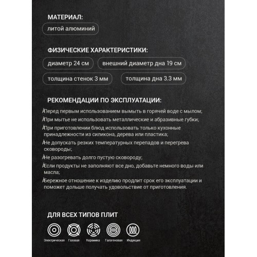 Сковорода Taller Аспайр TR-44097 не съемная ручка 24 см (черный) 5