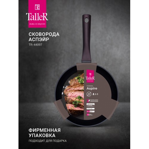 Сковорода Taller Аспайр TR-44097 не съемная ручка 24 см (черный) 6