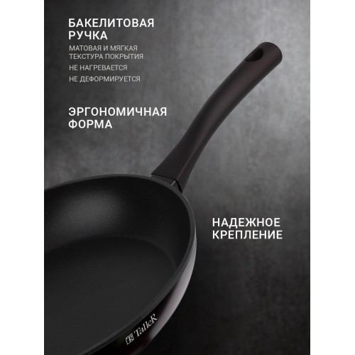 Сковорода Taller Аспайр TR-44099 не съемная ручка 28 см (черный) 3