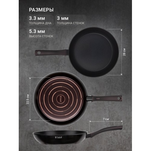 Сковорода Taller Аспайр TR-44099 не съемная ручка 28 см (черный) 4