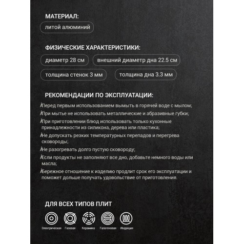 Сковорода Taller Аспайр TR-44099 не съемная ручка 28 см (черный) 5