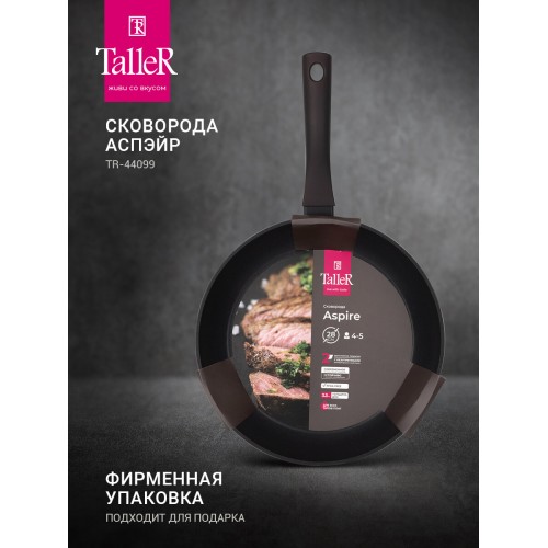 Сковорода Taller Аспайр TR-44099 не съемная ручка 28 см (черный) 6