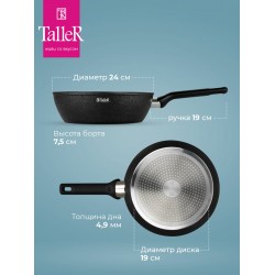 Сковорода Taller Эмили TR-44080 не съемная ручка 24 см (черный)