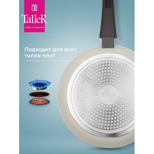 Сковорода Taller Хюгге TR-44110 съемная ручка 28 см (бежевый) 2