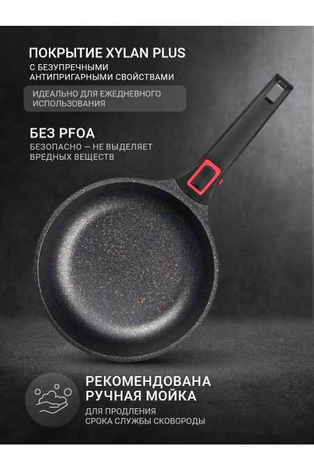 Сковорода Taller Минерал TR-44021 съемная ручка 22 см (черный) 1