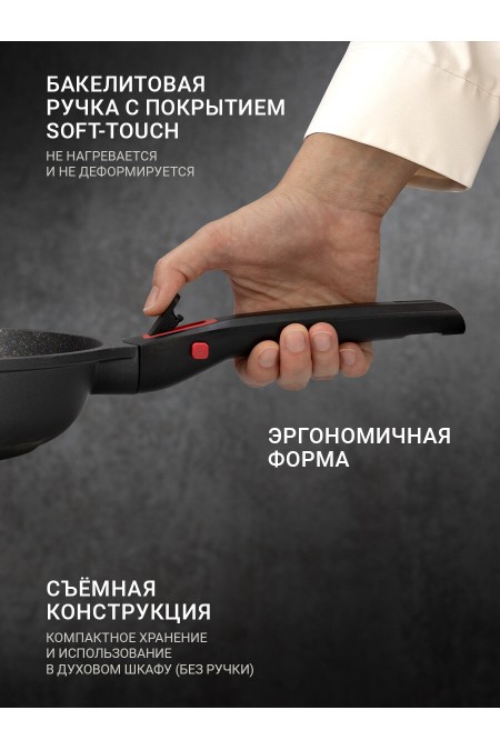 Сковорода Taller Минерал TR-44021 съемная ручка 22 см (черный) 3