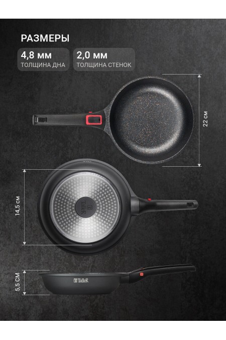 Сковорода Taller Минерал TR-44021 съемная ручка 22 см (черный) 4