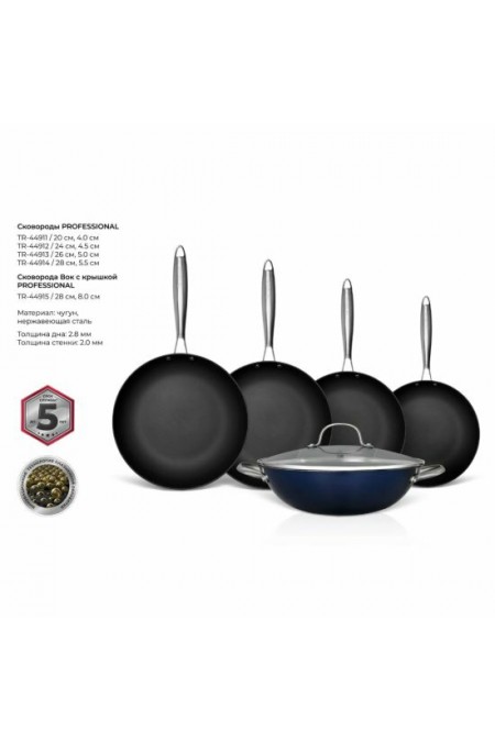 Сковорода TalleR Professional TR-44911 20 см (синий) 8