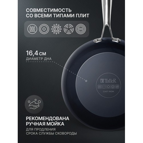 Сковорода TalleR Professional TR-44913 26 см (синий) 3