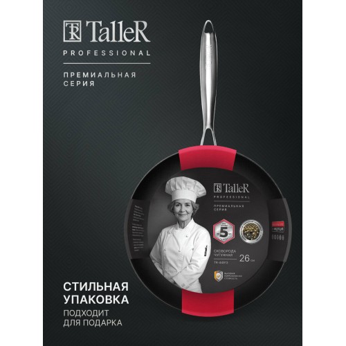 Сковорода TalleR Professional TR-44913 26 см (синий) 6