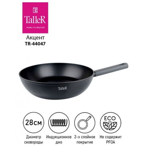 Сковорода Taller TR-44047 28 см (черный) 5