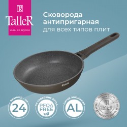 Сковорода Taller TR-44112 24 см (черный)