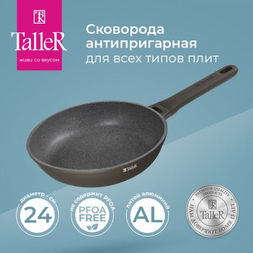 Сковорода Taller TR-44112 24 см (черный) 