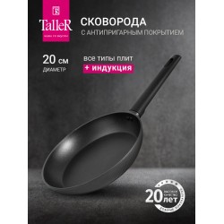 Сковорода Taller TR-99443 20 см (черный)