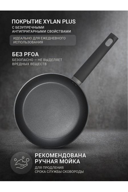 Сковорода Taller TR-99443 20 см (черный) 1