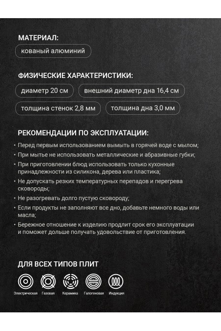 Сковорода Taller TR-99443 20 см (черный) 5