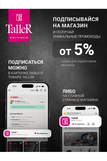 Сковорода Taller TR-99443 20 см (черный) 8