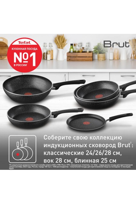 Сковорода Tefal Brut 04234124 24 см (черный) 3