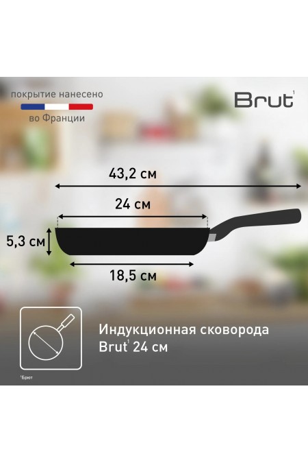 Сковорода Tefal Brut 04234124 24 см (черный) 4