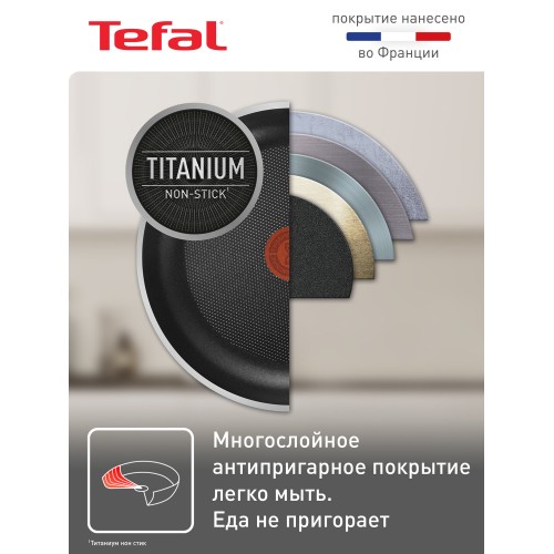 Сковорода Tefal Easy Plus 04237128 28 см (черный) 2