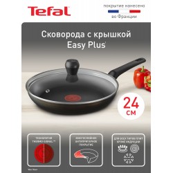 Сковорода Tefal Easy Plus 04237924 24 см (черный)