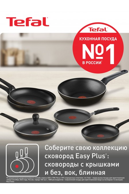 Сковорода Tefal Easy Plus 04237924 24 см (черный) 6