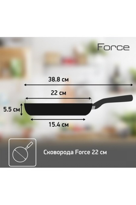 Сковорода Tefal Force 04218022 22 см (черный) 2