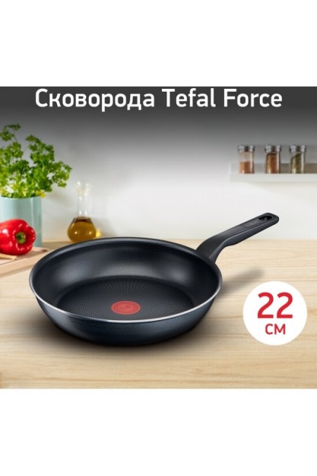 Сковорода Tefal Force 04218022 22 см (черный) 4