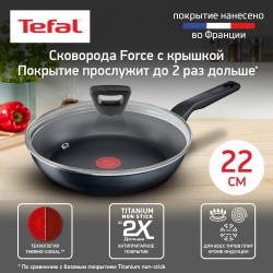 Сковорода Tefal Force 04218922 22 см (черный)
