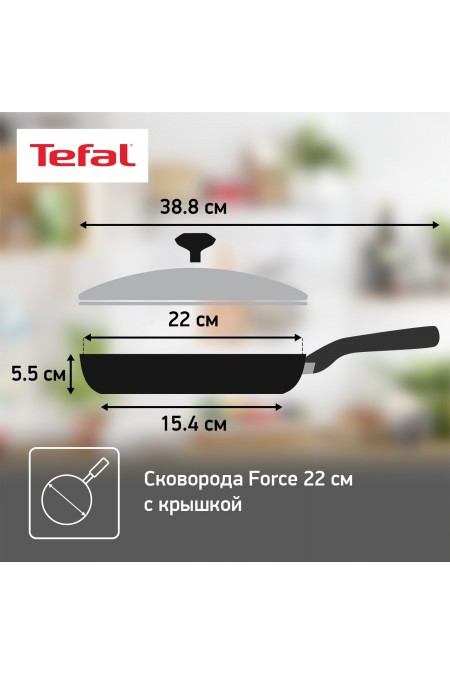 Сковорода Tefal Force 04218922 22 см (черный) 4