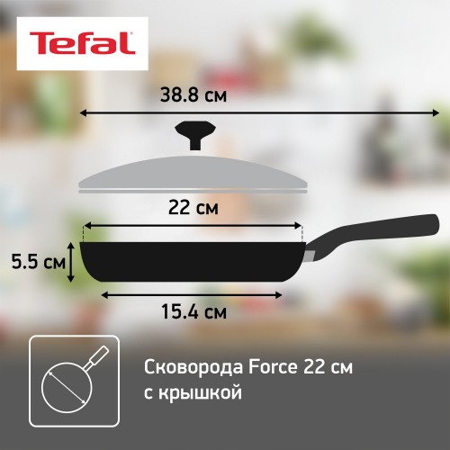 Сковорода Tefal Force 04218922 22 см (черный) 4