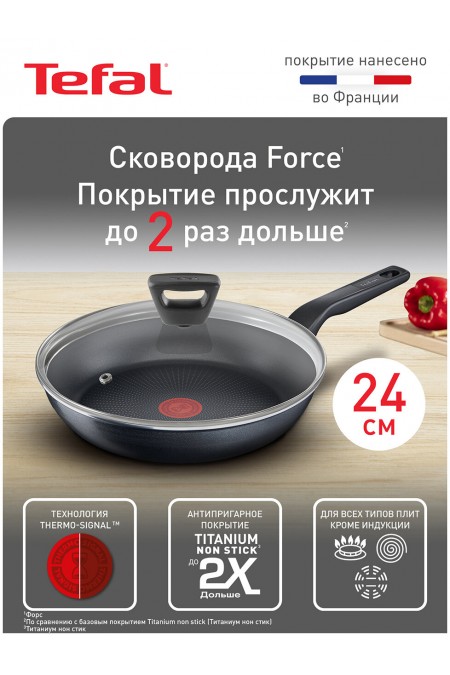 Сковорода Tefal Force 04218924 24 см (черный) 1