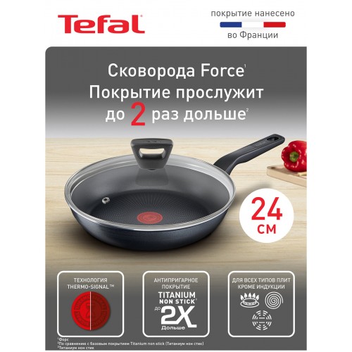Сковорода Tefal Force 04218924 24 см (черный) 1