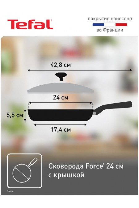 Сковорода Tefal Force 04218924 24 см (черный) 7