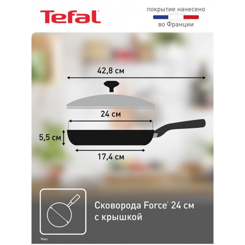 Сковорода Tefal Force 04218924 24 см (черный) 7